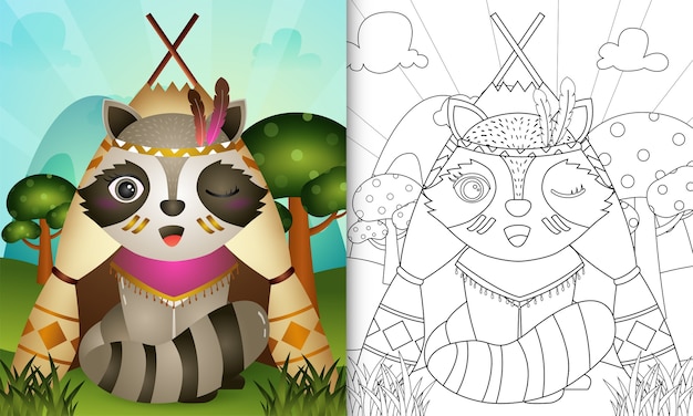 かわいいアライグマのキャラクターイラストで子供のための塗り絵 プレミアムベクター かわいいアライグマのキャラクターイラストで子供のための塗り絵 プレミアムベクター