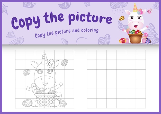 ユニコーンキャラクターの子供向けのかわいいぬりえ プレミアムベクター ユニコーンキャラクターの子供向けのかわいいぬりえ プレミアムベクター