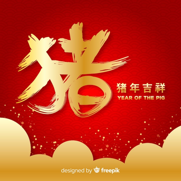 Creative chinese new year background