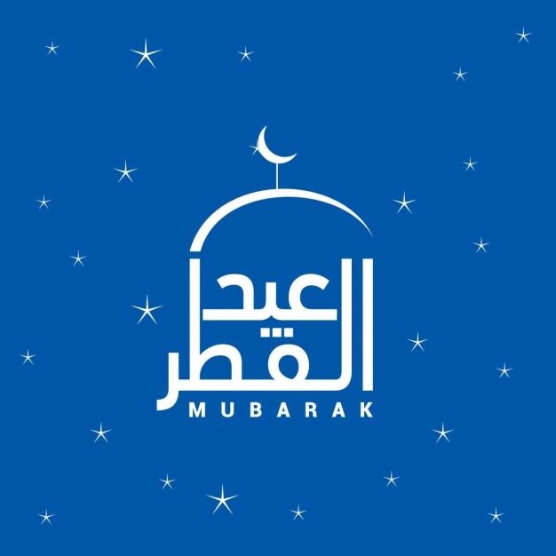 Disegno di testo creativo eid mubarak