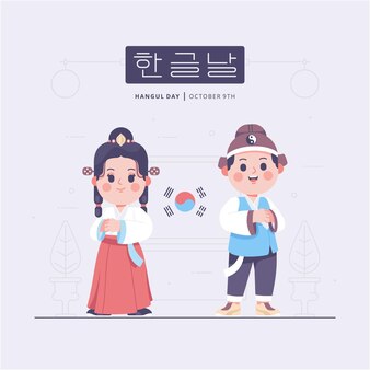 韓国の男の子と女の子の旗 無料のベクター 韓国の男の子と女の子の旗 無料のベクター