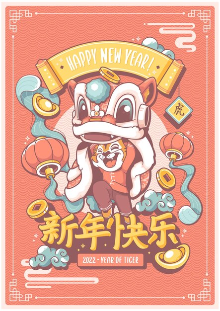 Cute lion dance happy chinese new year with gong xi fa cai lettering poster design