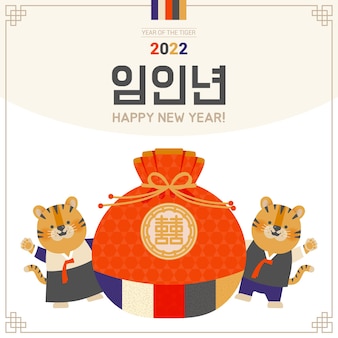 A cute tiger couple wearing hanbok and a big lucky bag to celebrate the new year