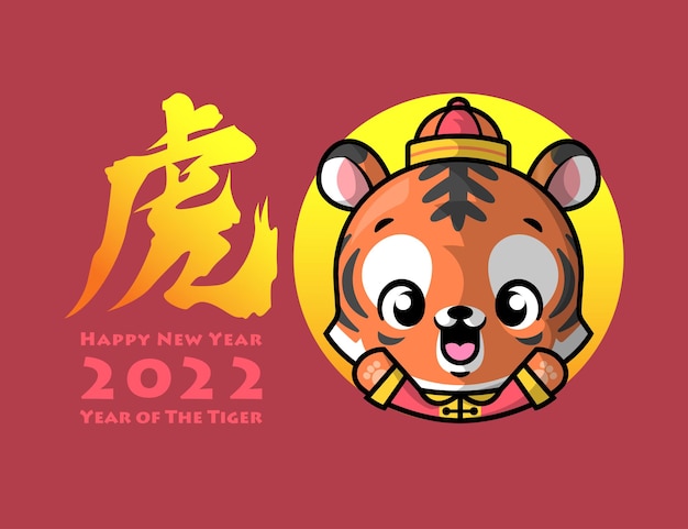 A cute tiger is happy to celebrating the chinese new year