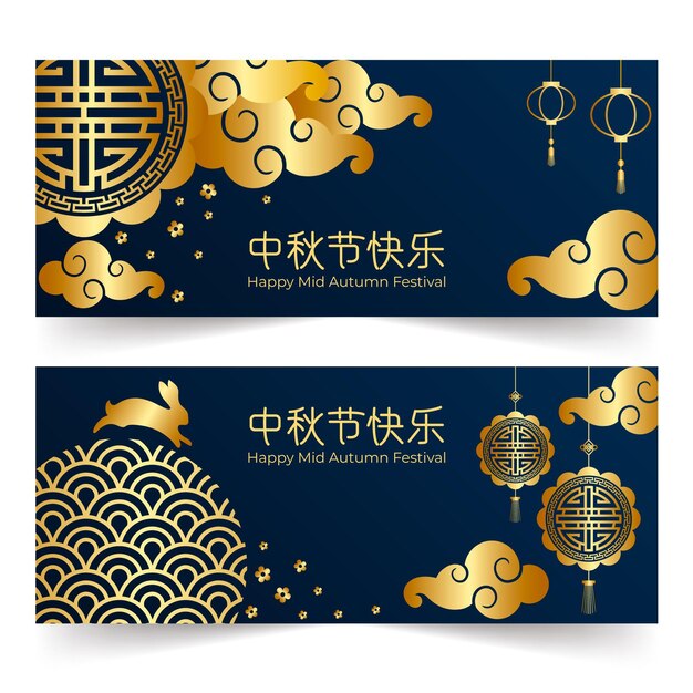 Dark & gold mid-autumn banner design