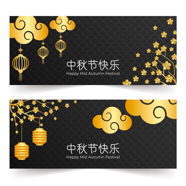 Dark & gold mid-autumn banner theme