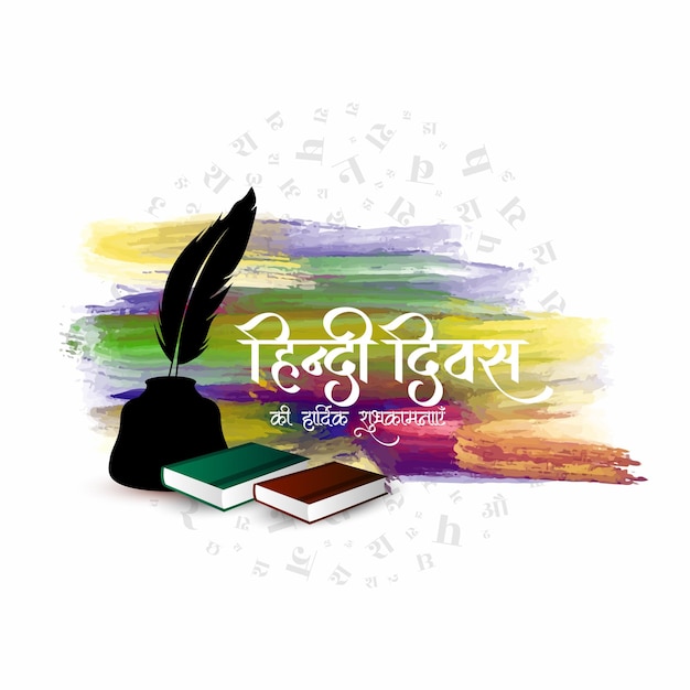Vettore gratuito decorativo happy hindi divas vettore di sfondo della lingua madre indiana