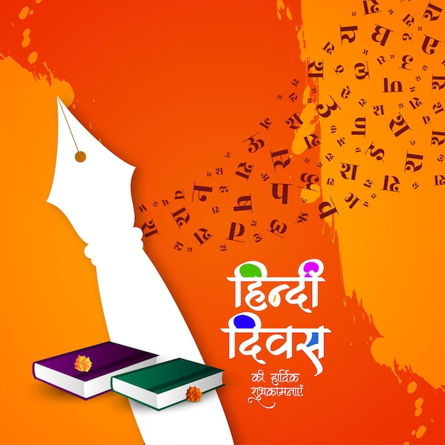Decorative happy hindi divas indian mother language background vector