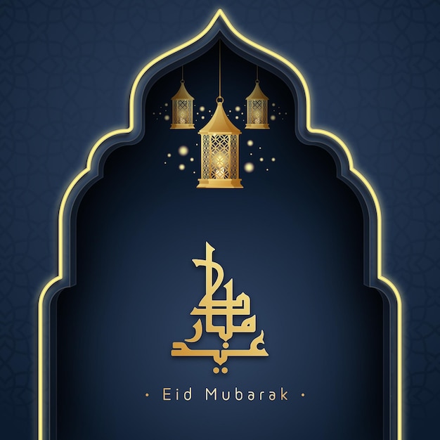 Vettore gratuito dettagliata eid al-fitr - illustrazione di eid mubarak