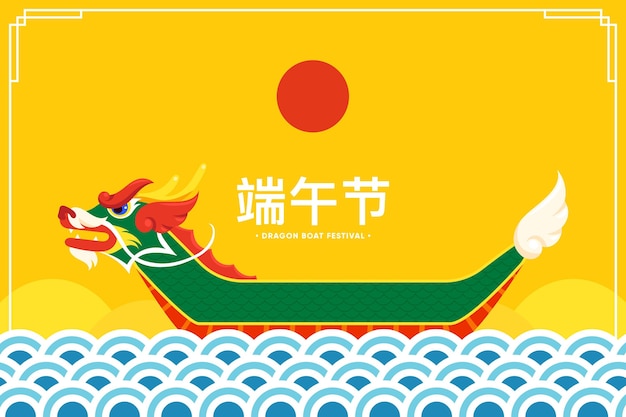 Free vector dragon boat background concept