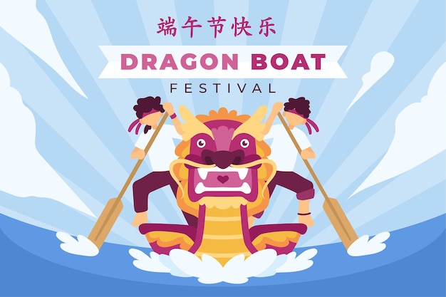 Dragon boat background theme