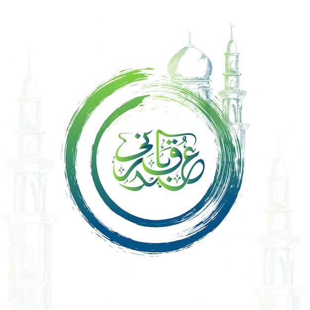 Calligrafia di eid-al-adha con moschea in colore verde.