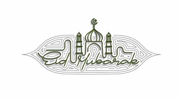 Eid al adha 무바라크 라마단 카림 텍스트 벡터 일러스트 레이 션