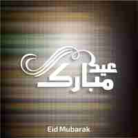 Free vector eid mubarack background design