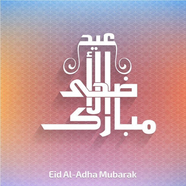 Free vector eid mubarack background design