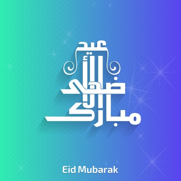 Free vector eid mubarack background design