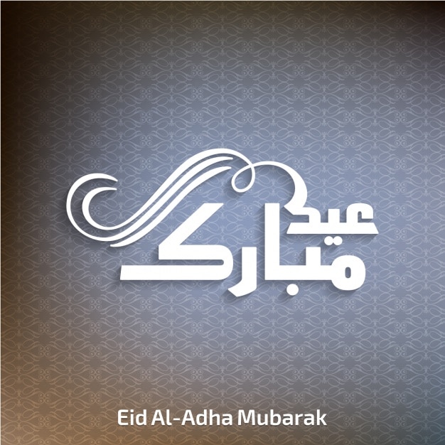 Free vector eid mubarack background design