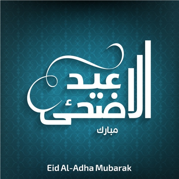 Free vector eid mubarack background design