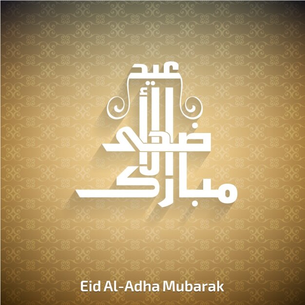 Free vector eid mubarack background design