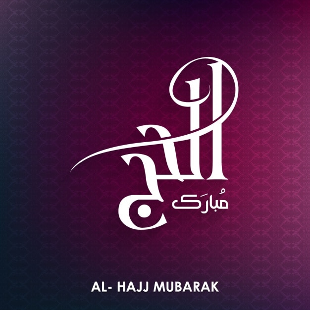 Free vector eid mubarack background design