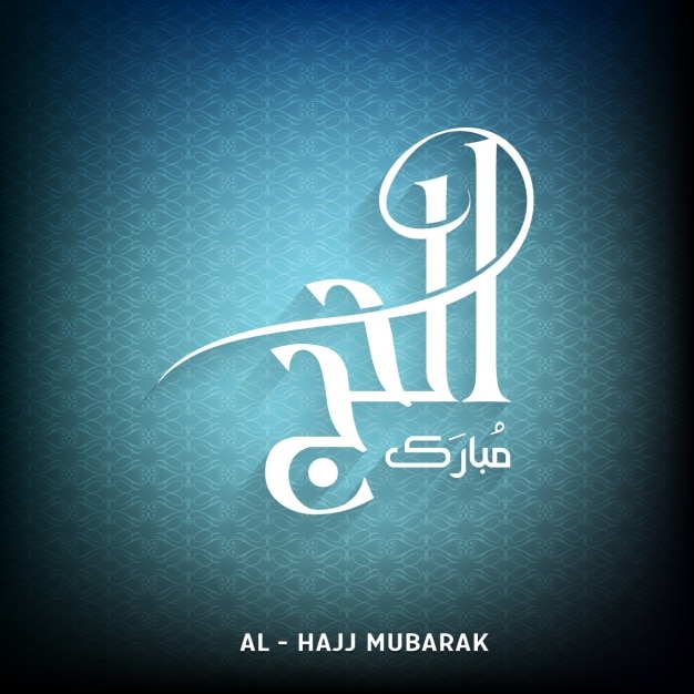 Free vector eid mubarack background design