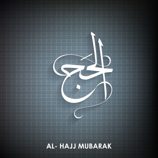 Free vector eid mubarack background design