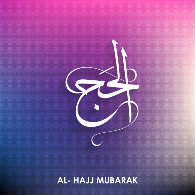 Free vector eid mubarack background design