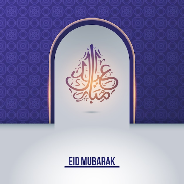 Free vector eid mubarak background with arabic typography