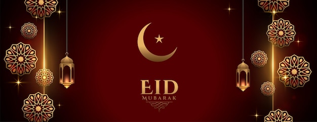 달과 랜턴이 있는 Eid 무바라크 황금 이슬람 인사말 배너