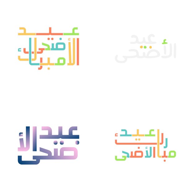 Free vector eid mubarak illustration with elegant arabic calligraphy typography