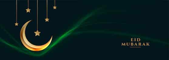 Бесплатное векторное изображение Ид мубарак луна и звездное знамя
