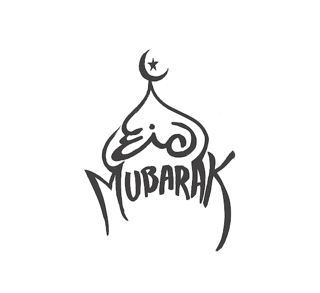 Eid Mubarak Muslim Festival Background Design