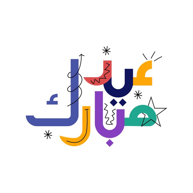 Free Vector eid mubarak vector arabic calligraphy instagram post