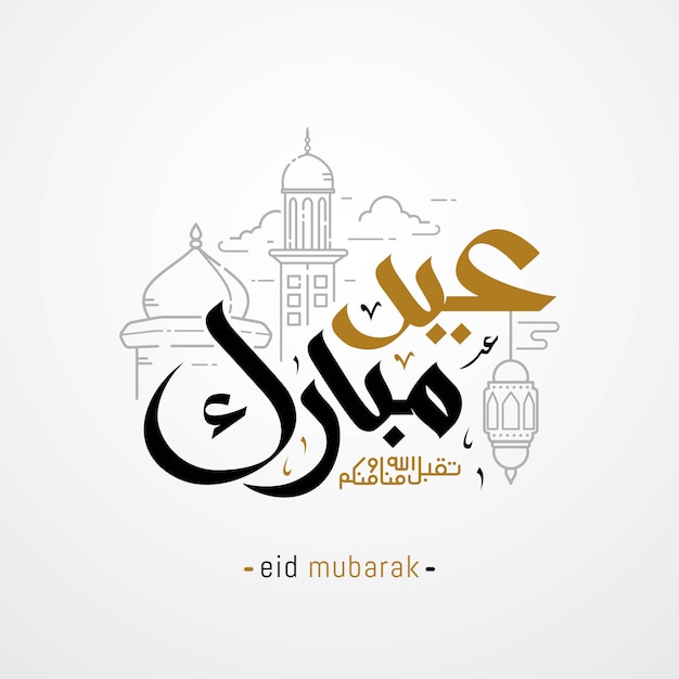 Download Free 27 133 Eid Images Free Download Use our free logo maker to create a logo and build your brand. Put your logo on business cards, promotional products, or your website for brand visibility.