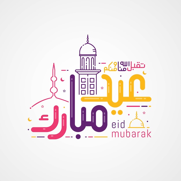 Download Free 27 133 Eid Images Free Download Use our free logo maker to create a logo and build your brand. Put your logo on business cards, promotional products, or your website for brand visibility.