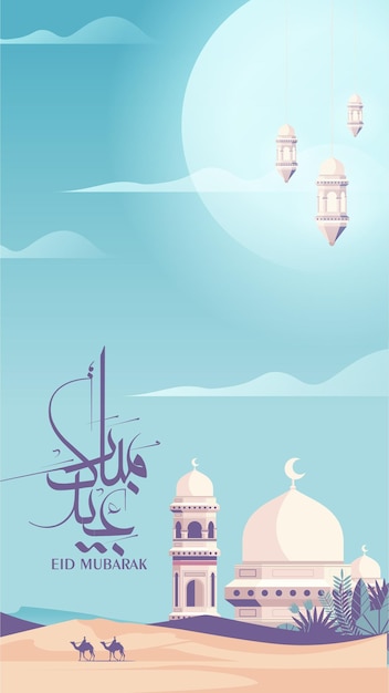 Eid mubarok 이슬람 배경 템플릿