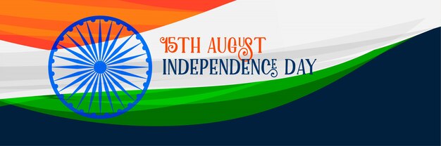 Элегантный 15-й августовский день баннера независимости