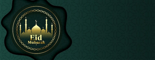 Free vector elegant eid mubarak religious banner with islamic mosque design