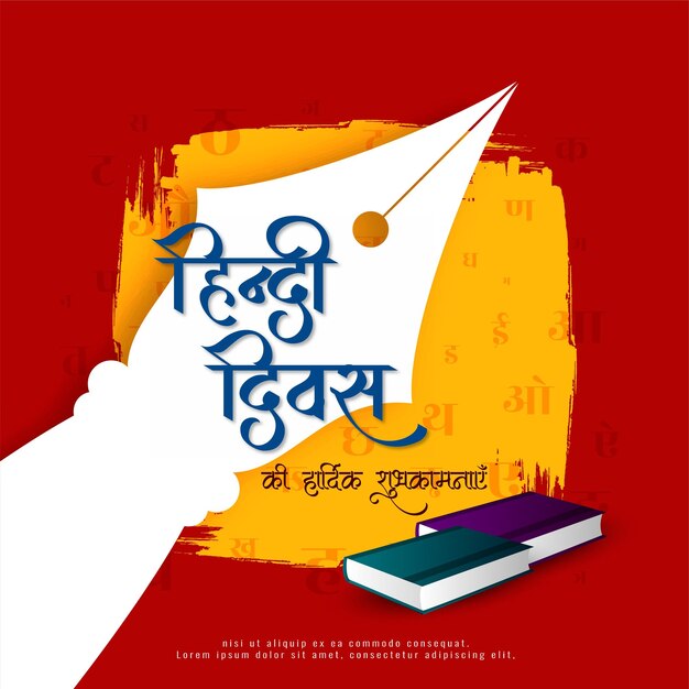 Элегантный дизайн фона концепции Happy Hindi Divas на родном языке
