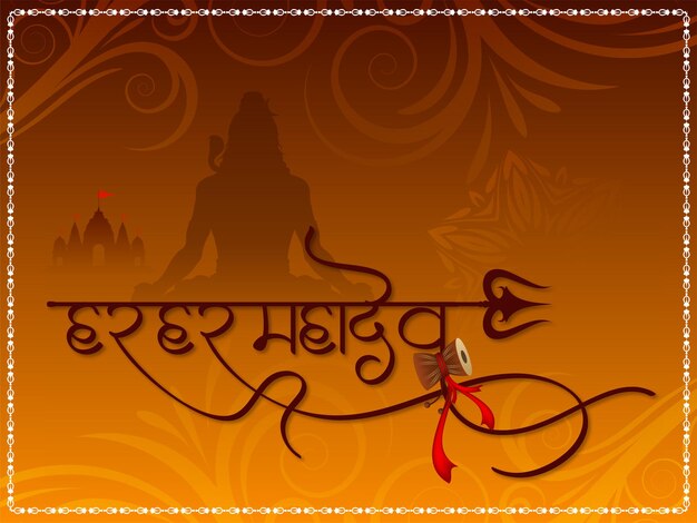 Free vector elegant har har mahadev religious text lord shiv divine background