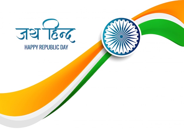 Бесплатное векторное изображение Элегантный индийский флаг творческой волны