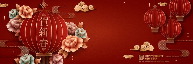 Elegant peony and lanterns new year red banner design, fortune and happy new year word written in chinese characters