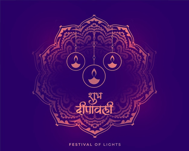 Vettore gratuito elegante sfondo del festival shubh deepavali in stile mandala