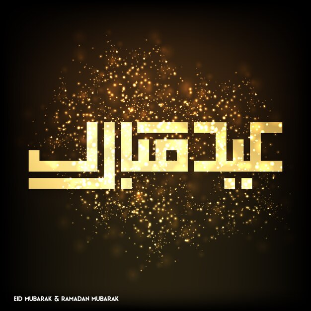 Elegant typographic ramadan design