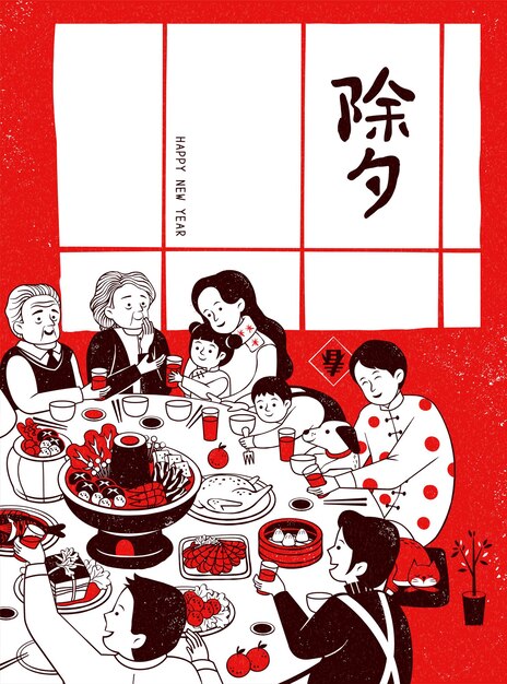 Extended family lively reunion dinner poster in red white and black
