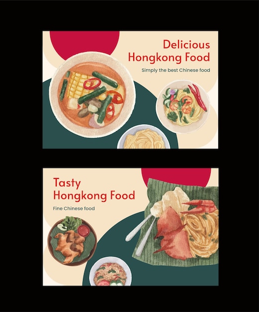 Facebook template with hong kong food concept,watercolor style