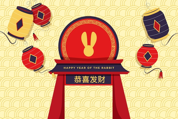 Free vector flat background for chinese new year celebration