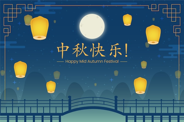 Free vector flat background for mid-autumn festival celebration