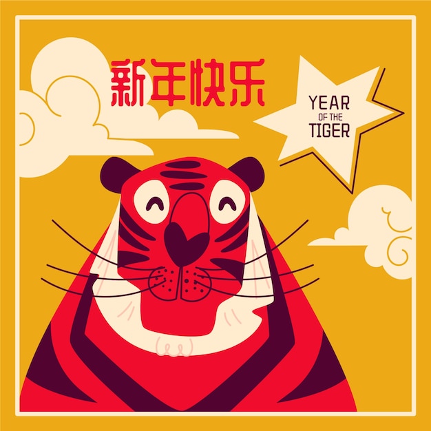 Free vector flat chinese new year background