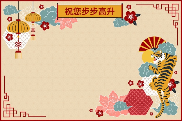 Flat chinese new year background